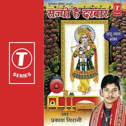Prakash Ghirani Songs MP3 Download